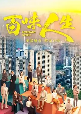 江南烟雨 电视剧海报