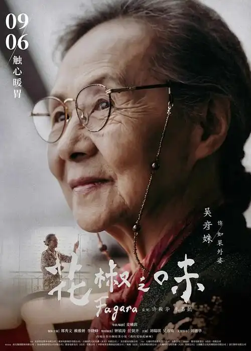 咒术回战 第二季 动漫海报
