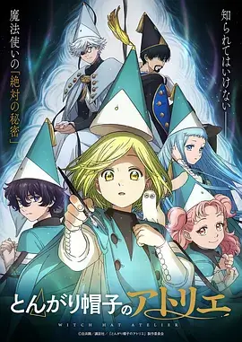 海贼王 和之国篇 动漫海报